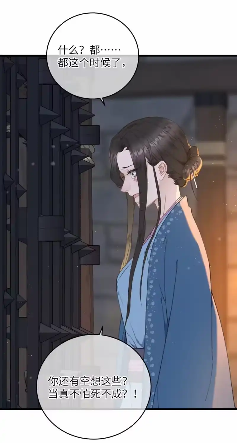 嫁入王府的我，只想搞钱_h 073 命硬 第26页