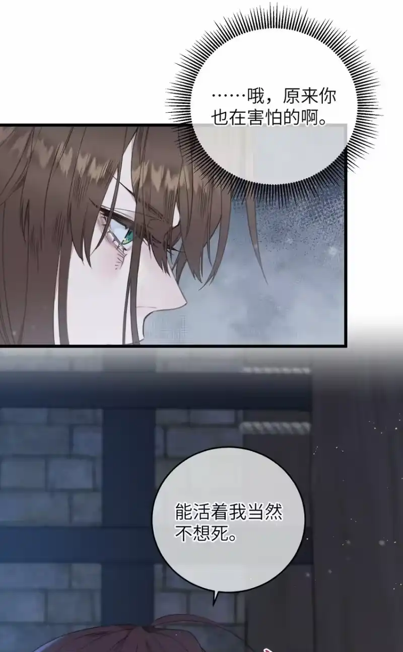 嫁入王府的我，只想搞钱_h 073 命硬 第27页