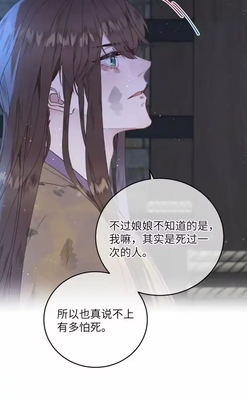 嫁入王府的我，只想搞钱_h 073 命硬 第28页