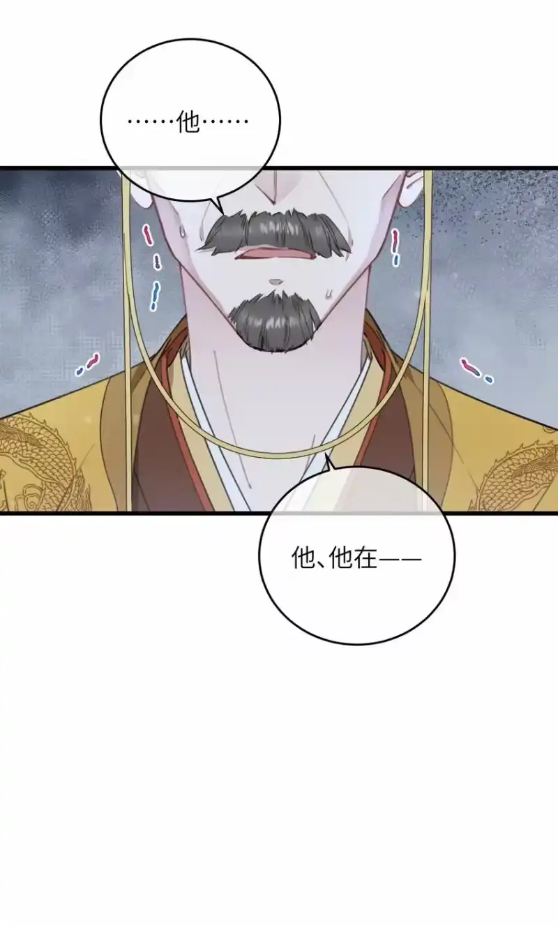 嫁入王府的我，只想搞钱_h 073 命硬 第3页
