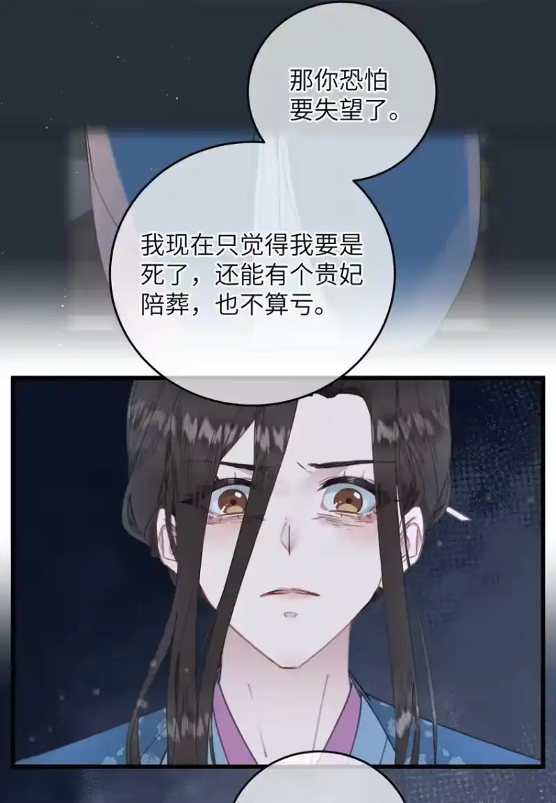 嫁入王府的我，只想搞钱_h 073 命硬 第30页