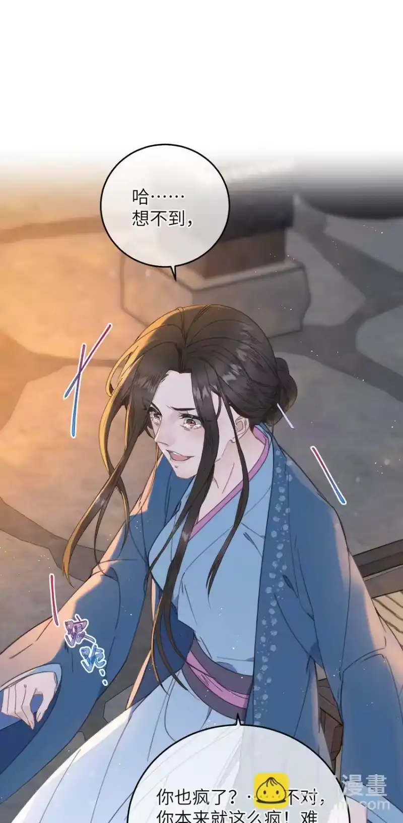 嫁入王府的我，只想搞钱_h 073 命硬 第32页