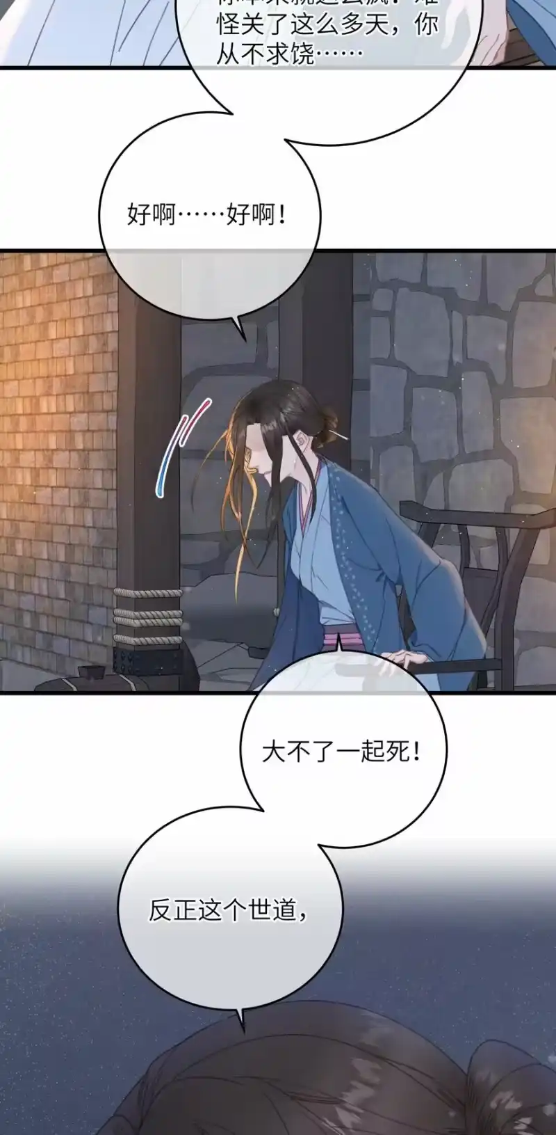 嫁入王府的我，只想搞钱_h 073 命硬 第33页