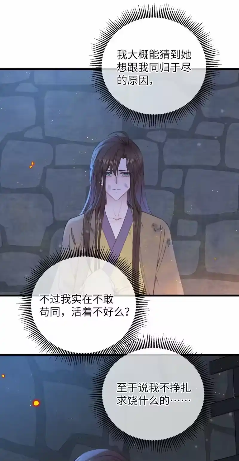 嫁入王府的我，只想搞钱_h 073 命硬 第36页