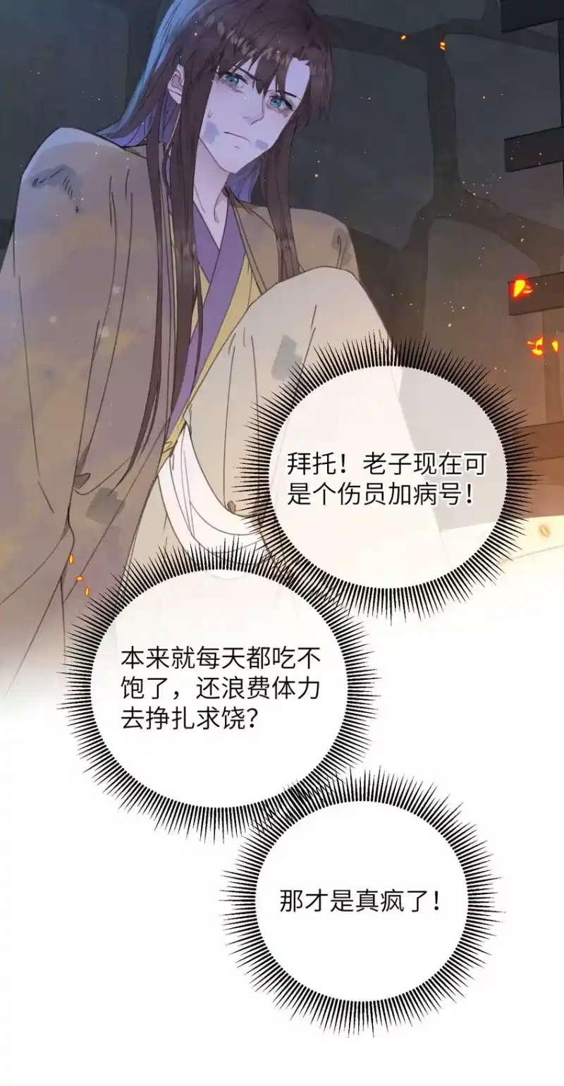 嫁入王府的我，只想搞钱_h 073 命硬 第37页
