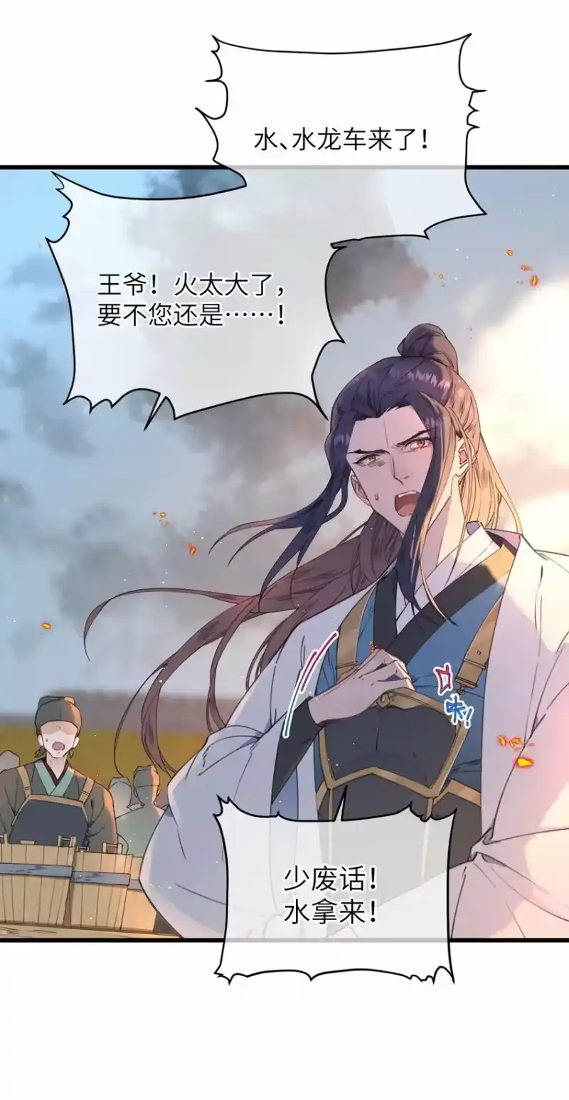 嫁入王府的我，只想搞钱_h 073 命硬 第41页