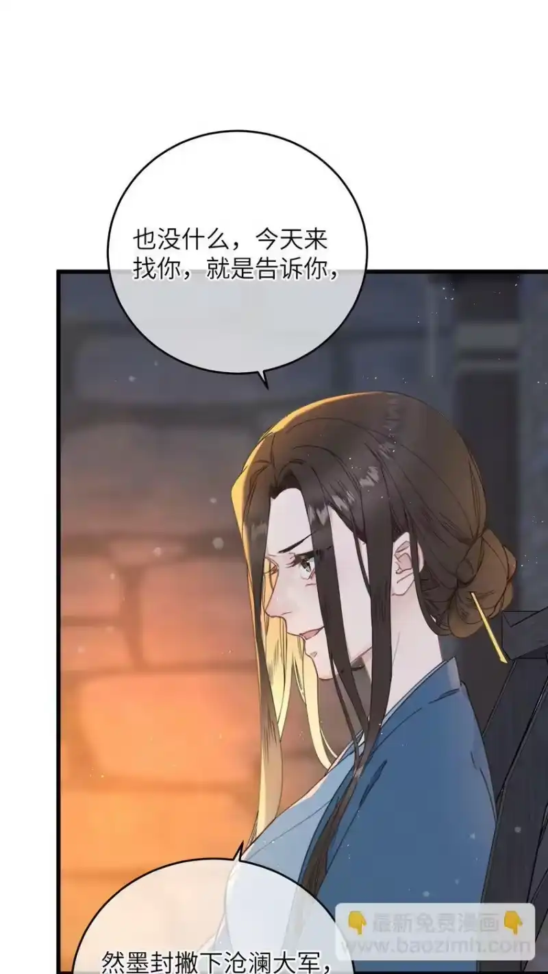 嫁入王府的我，只想搞钱_h 073 命硬 第8页