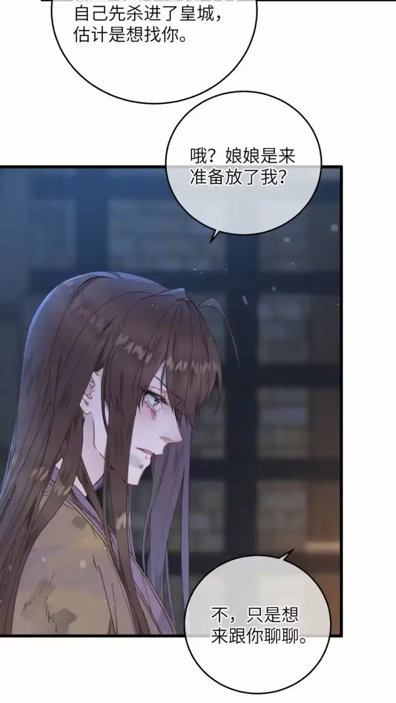 嫁入王府的我，只想搞钱_h 073 命硬 第9页