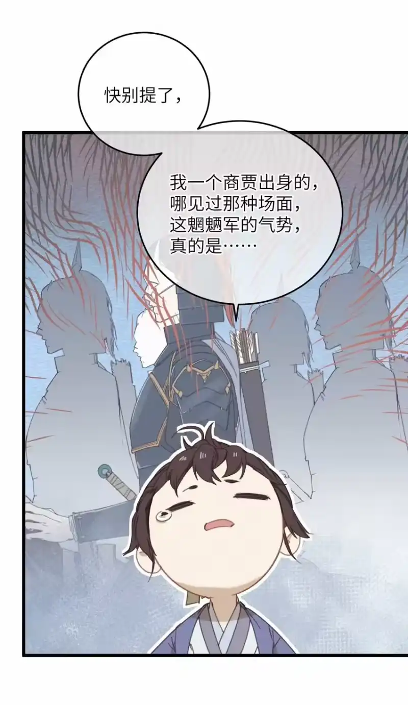 嫁入王府的我，只想搞钱_h 第74话 休养 第10页