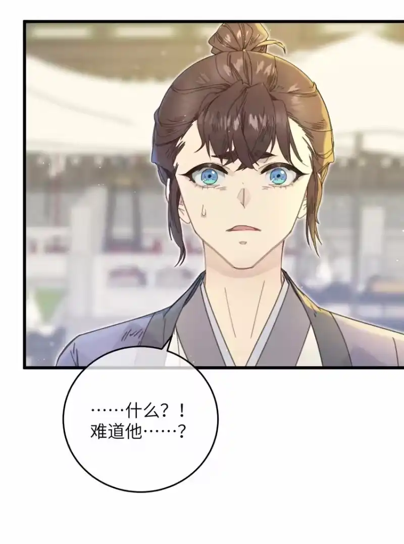 嫁入王府的我，只想搞钱_h 第74话 休养 第13页