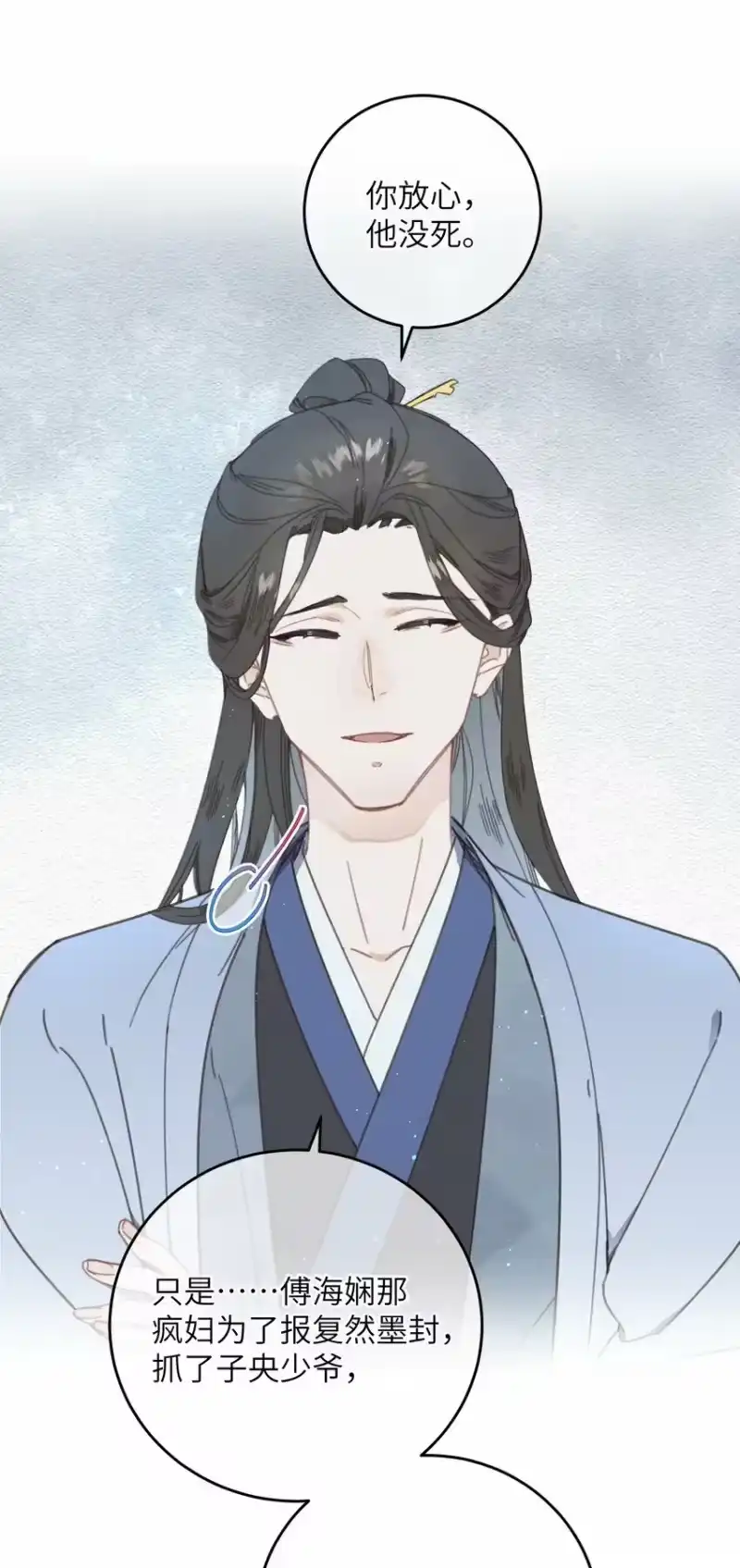 嫁入王府的我，只想搞钱_h 第74话 休养 第14页