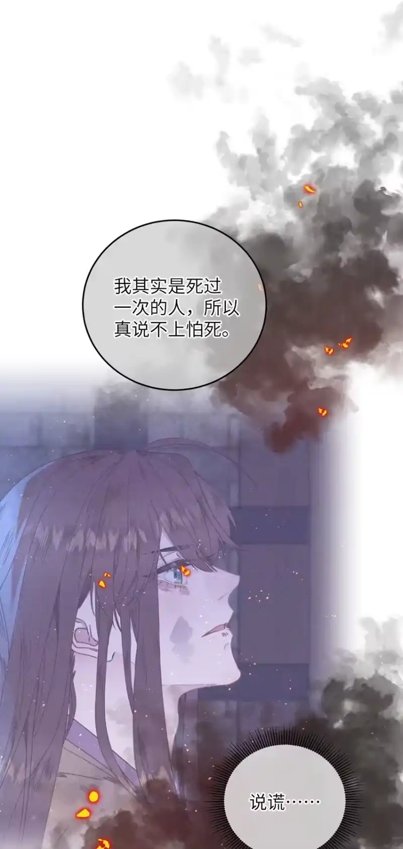 嫁入王府的我，只想搞钱_h 第74话 休养 第2页