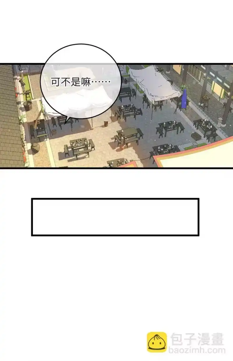 嫁入王府的我，只想搞钱_h 第74话 休养 第20页
