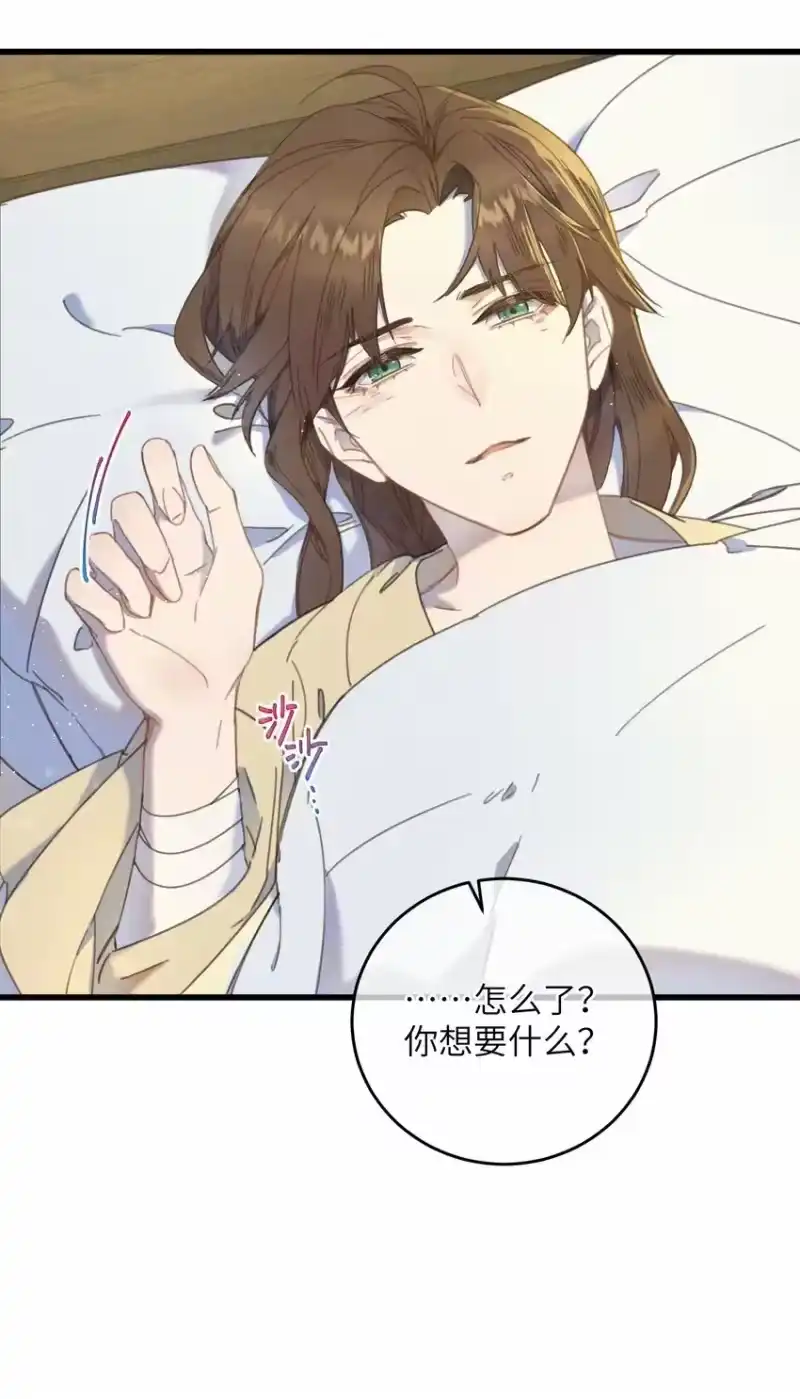 嫁入王府的我，只想搞钱_h 第74话 休养 第28页