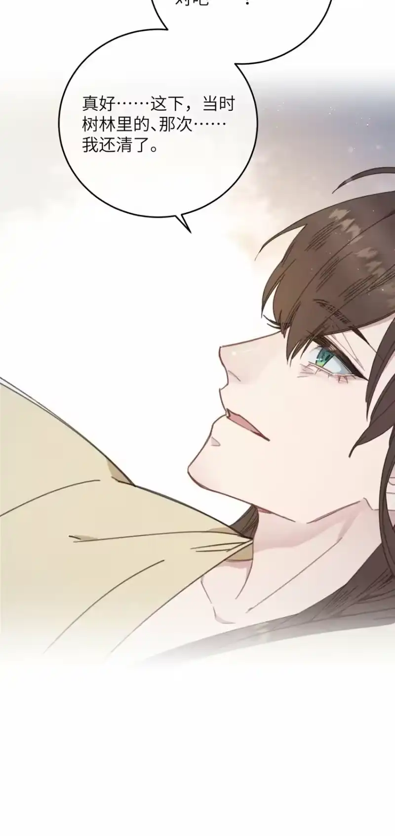 嫁入王府的我，只想搞钱_h 第74话 休养 第30页