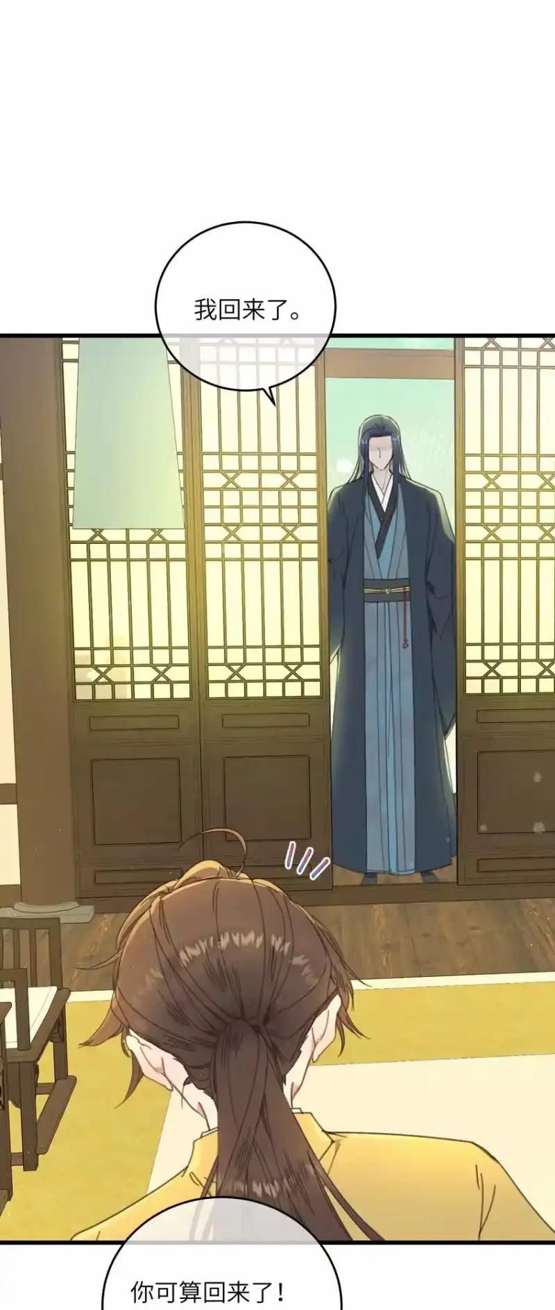 嫁入王府的我，只想搞钱_h 第74话 休养 第41页