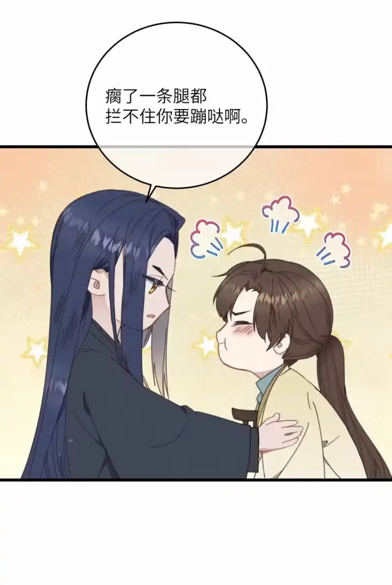 嫁入王府的我，只想搞钱_h 第74话 休养 第43页