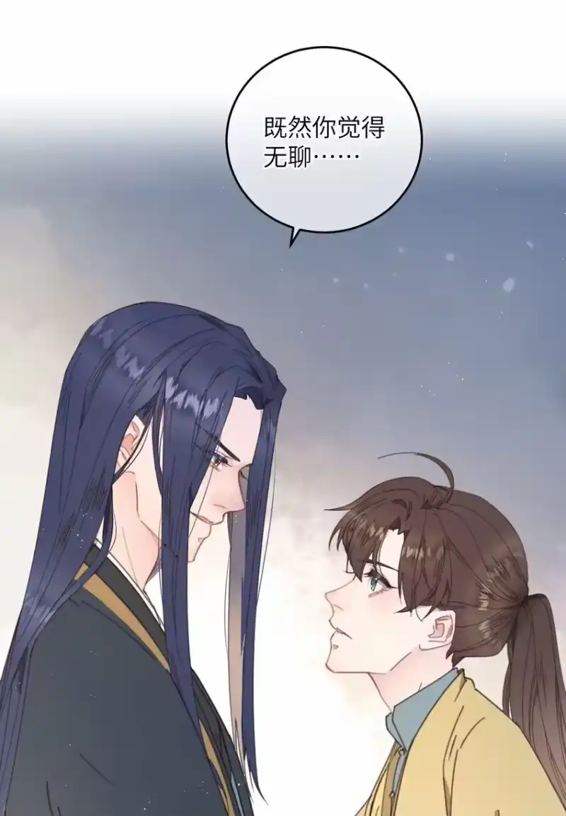 嫁入王府的我，只想搞钱_h 第74话 休养 第44页