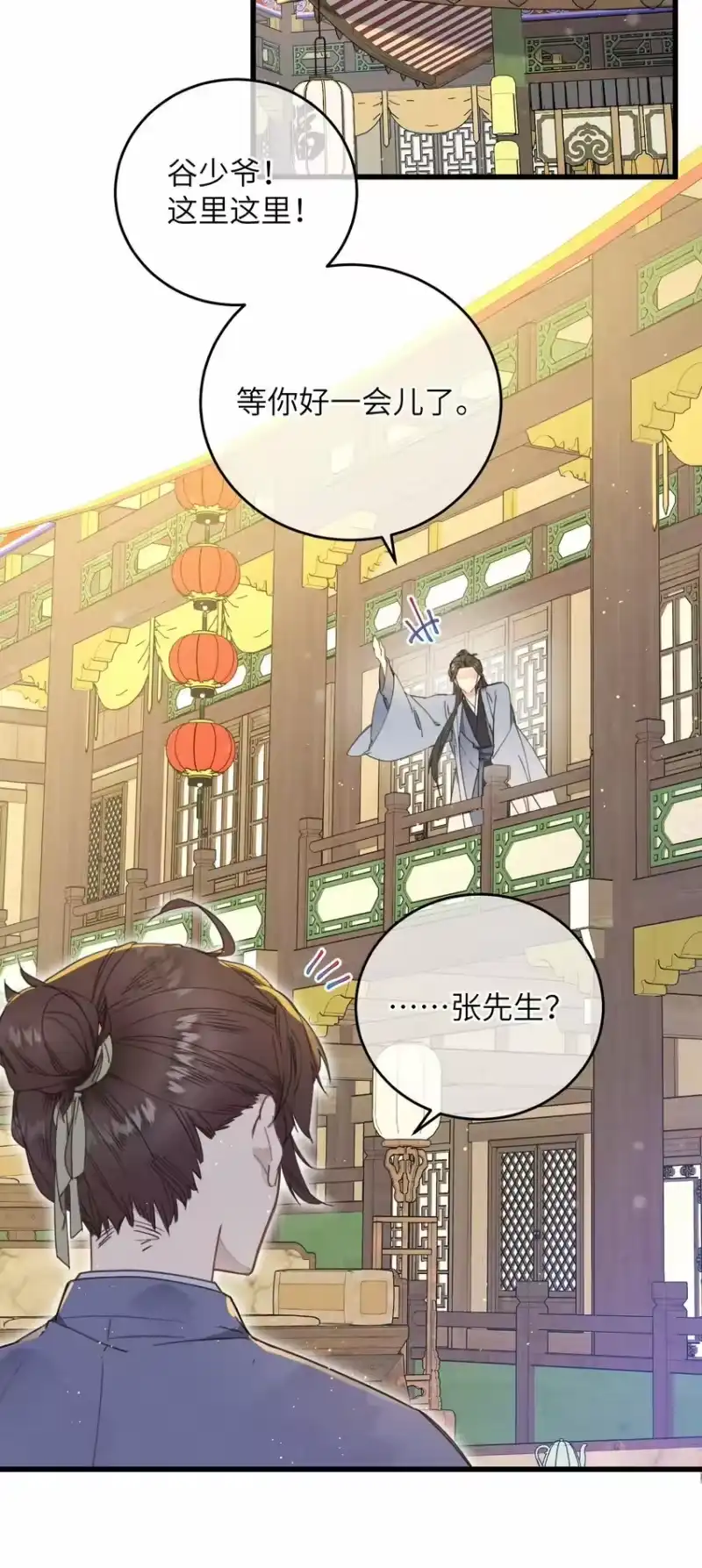 嫁入王府的我，只想搞钱_h 第74话 休养 第8页