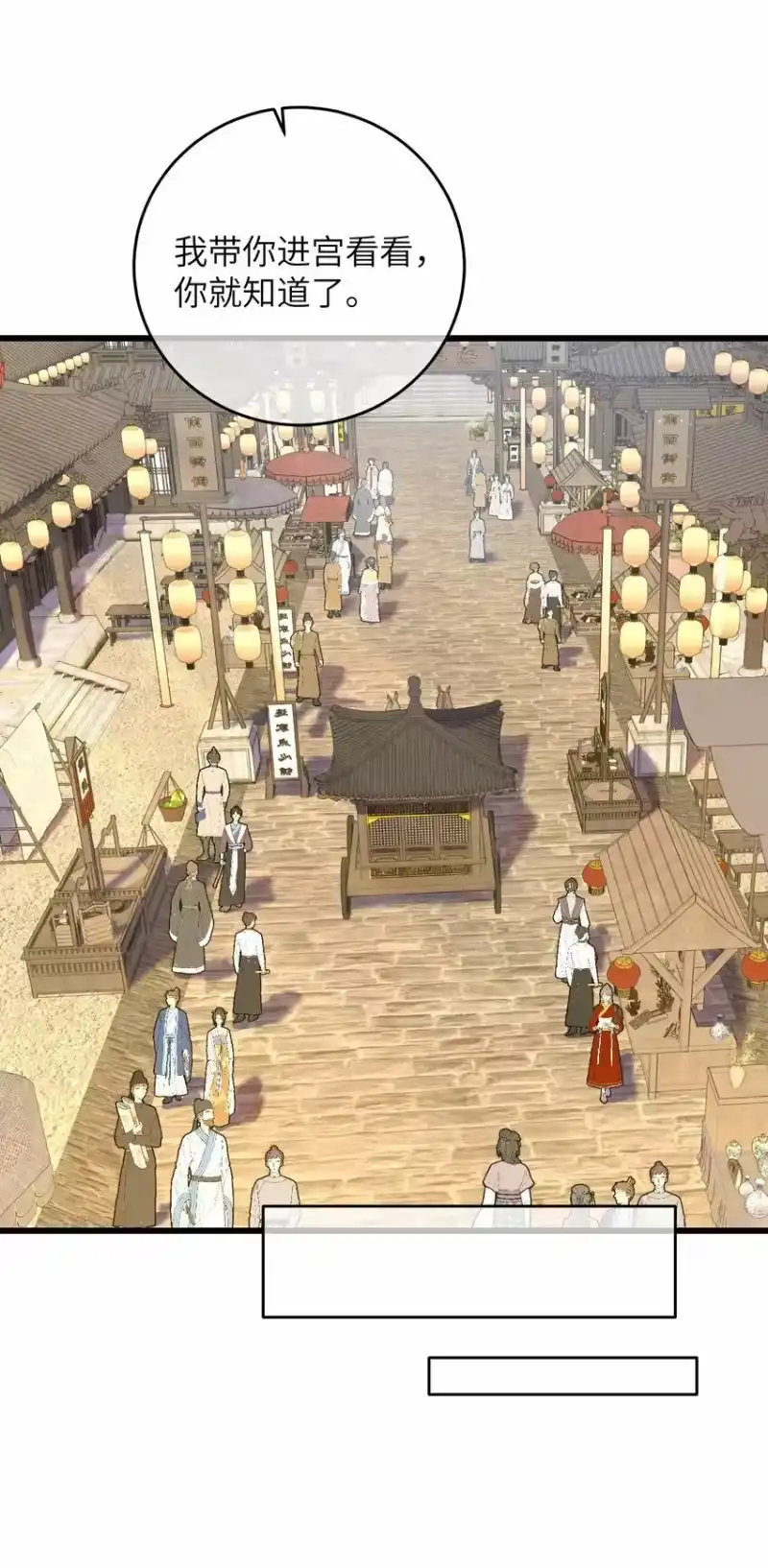 嫁入王府的我，只想搞钱_h 075 继位？ 第14页