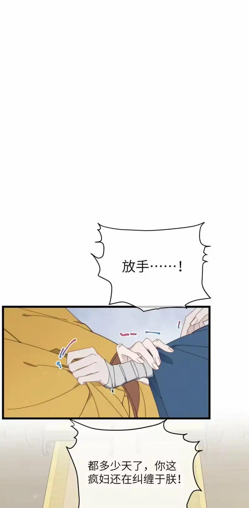 嫁入王府的我，只想搞钱_h 075 继位？ 第15页
