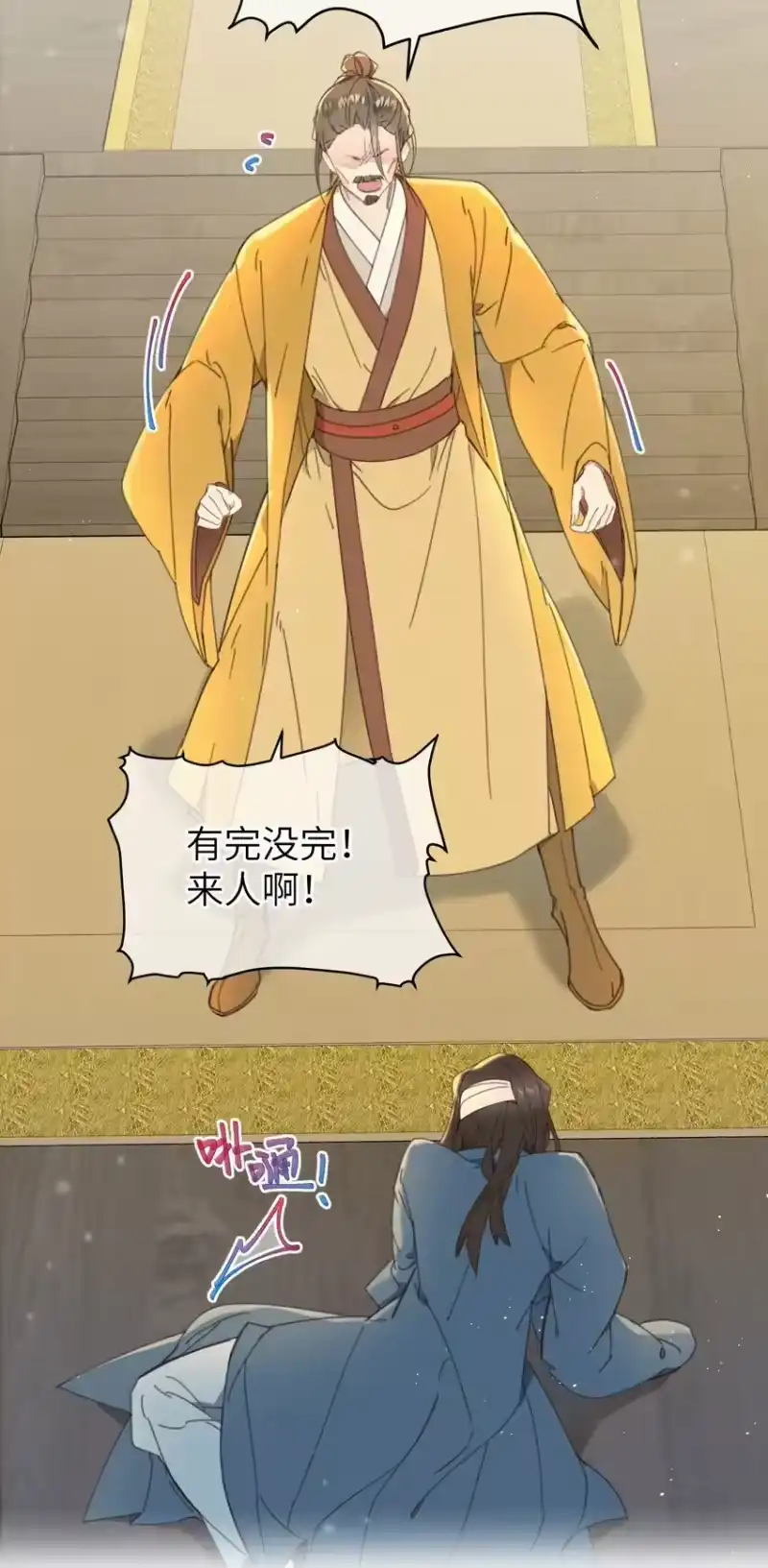 嫁入王府的我，只想搞钱_h 075 继位？ 第16页