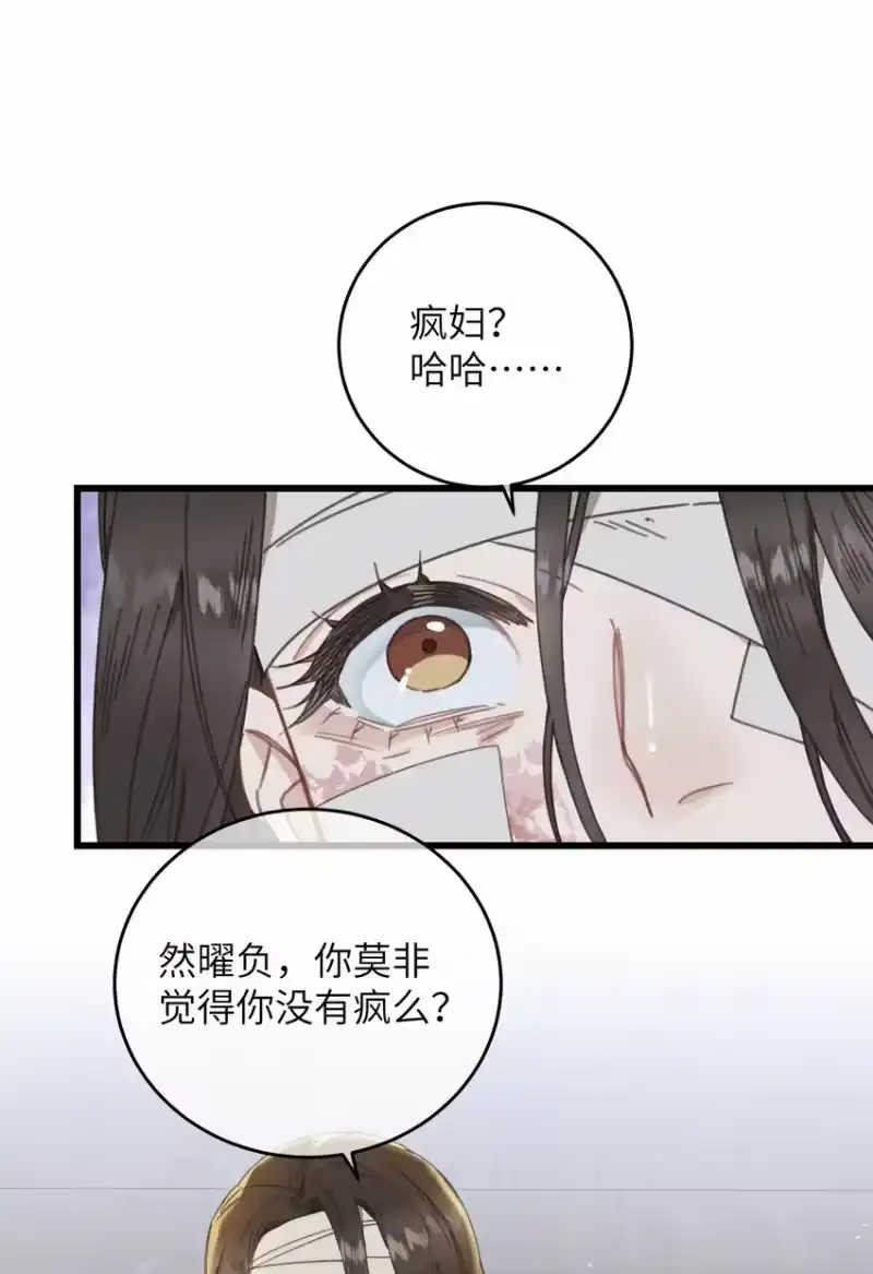 嫁入王府的我，只想搞钱_h 075 继位？ 第18页