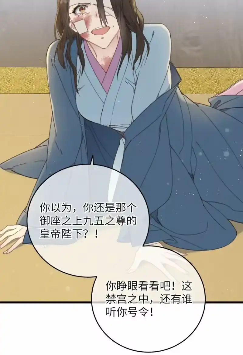 嫁入王府的我，只想搞钱_h 075 继位？ 第19页