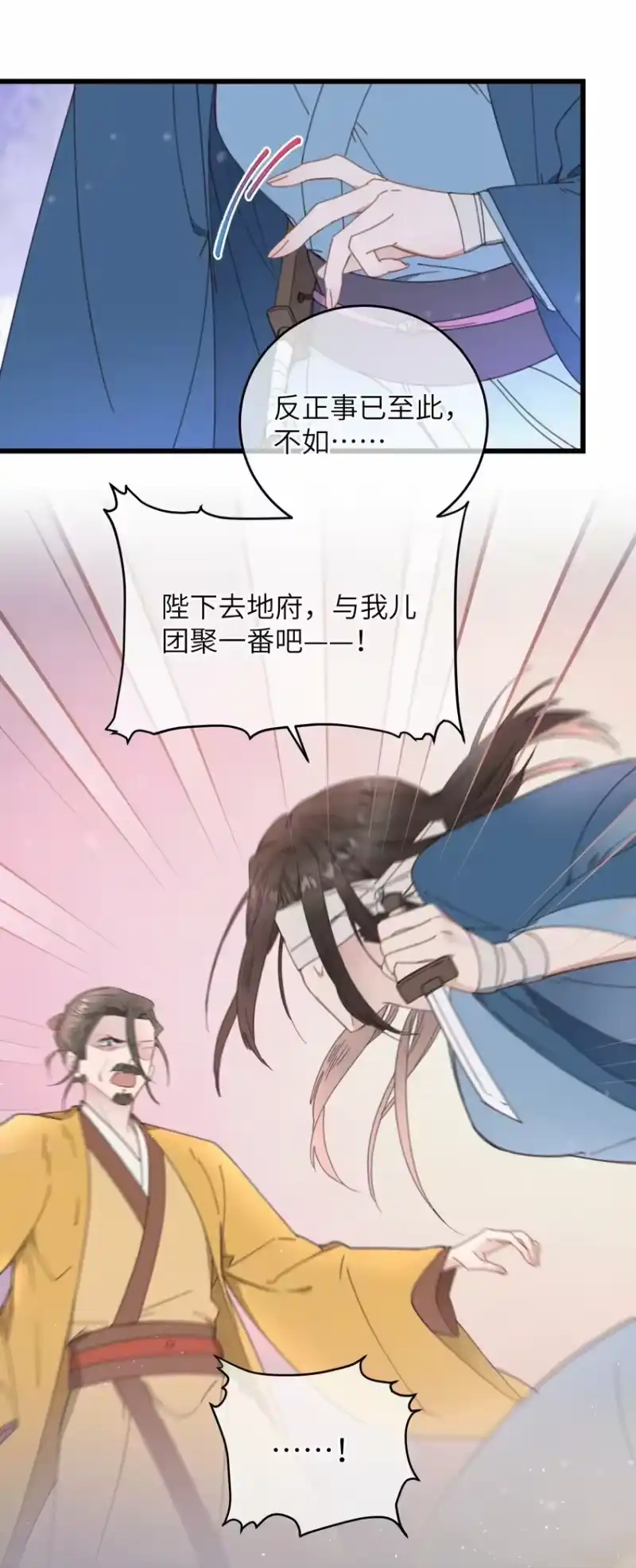 嫁入王府的我，只想搞钱_h 075 继位？ 第20页
