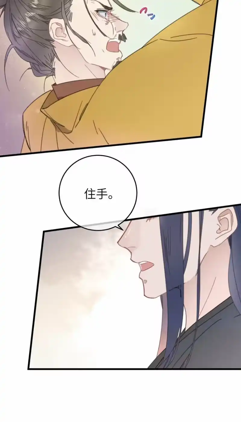 嫁入王府的我，只想搞钱_h 075 继位？ 第22页