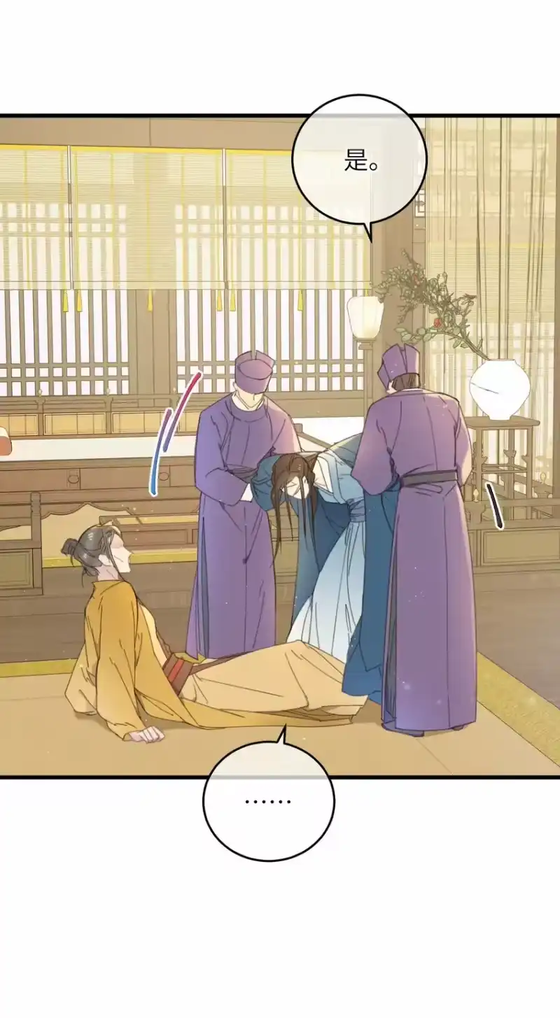 嫁入王府的我，只想搞钱_h 075 继位？ 第26页