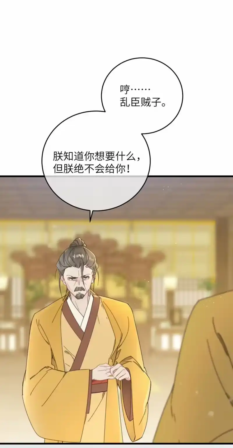 嫁入王府的我，只想搞钱_h 075 继位？ 第28页