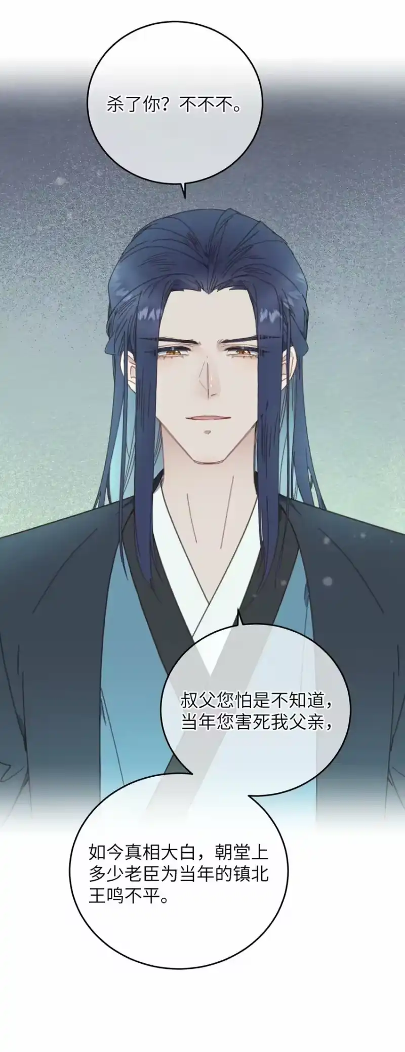 嫁入王府的我，只想搞钱_h 075 继位？ 第36页