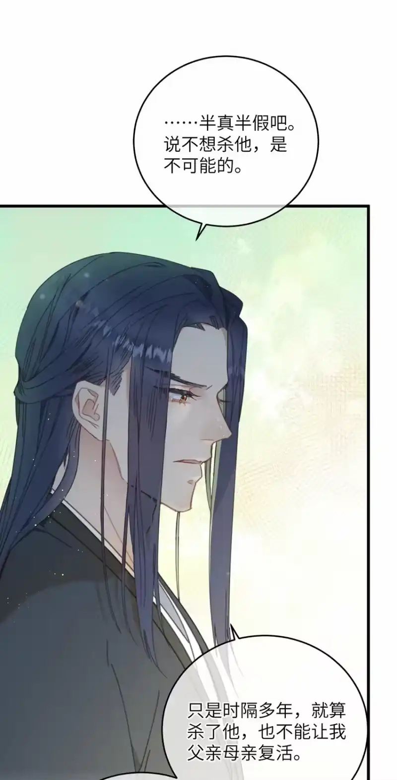 嫁入王府的我，只想搞钱_h 075 继位？ 第40页