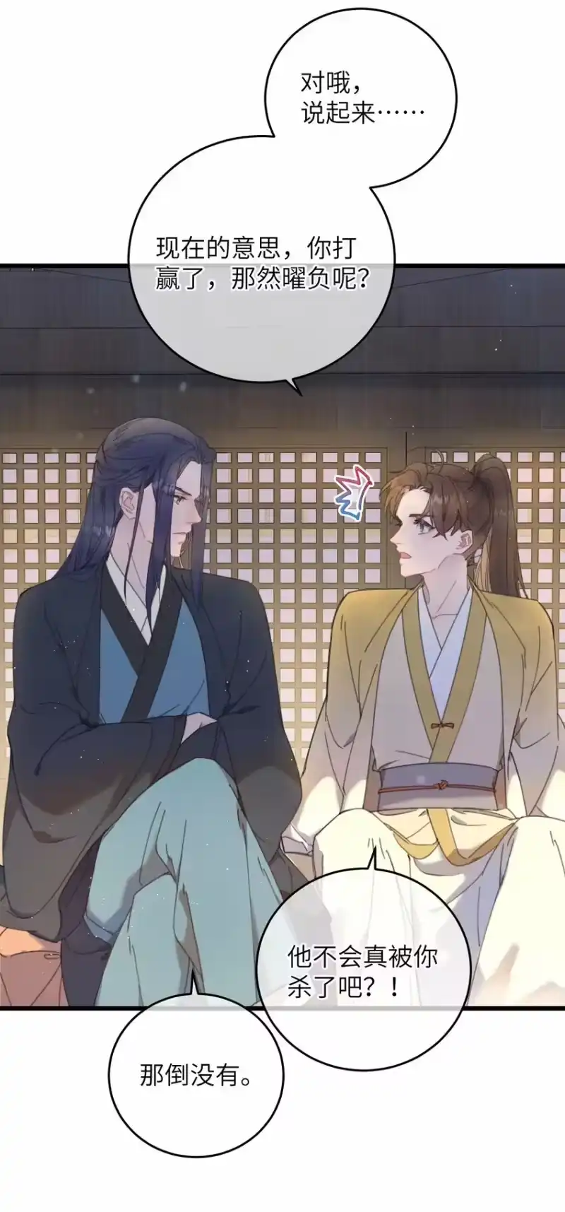 嫁入王府的我，只想搞钱_h 075 继位？ 第6页