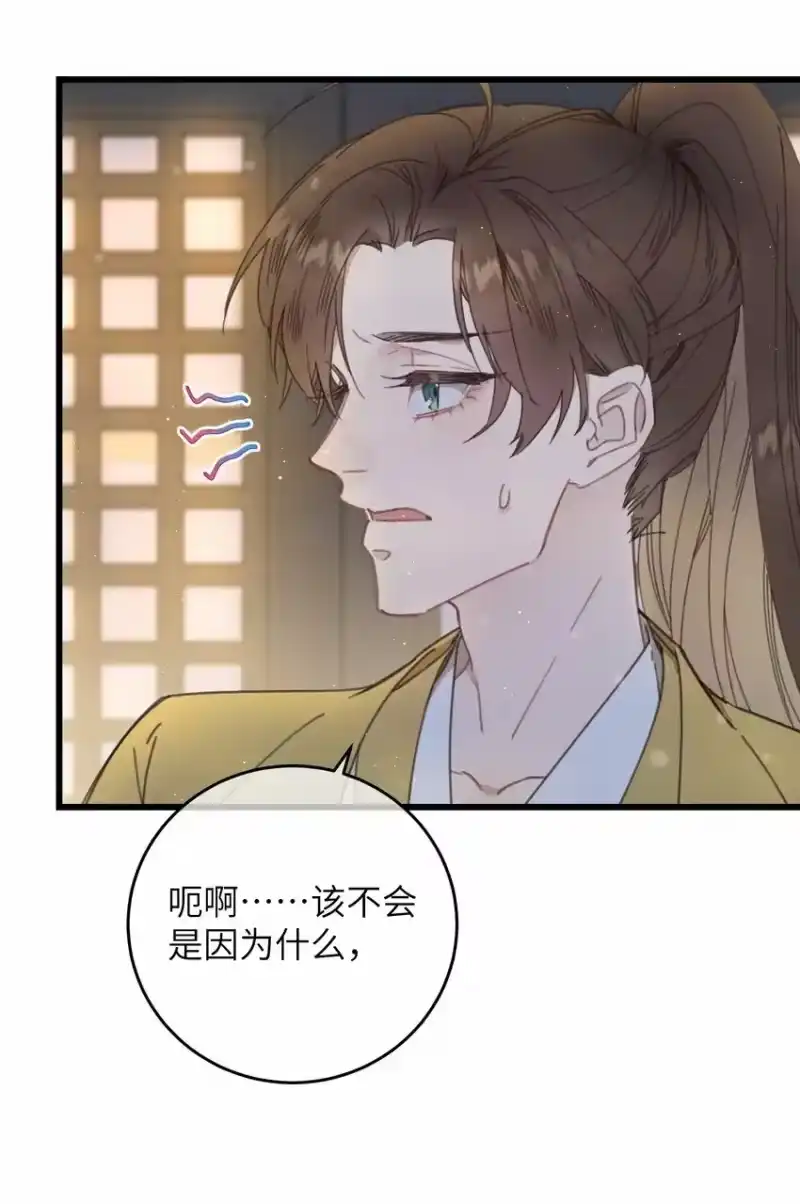 嫁入王府的我，只想搞钱_h 075 继位？ 第7页