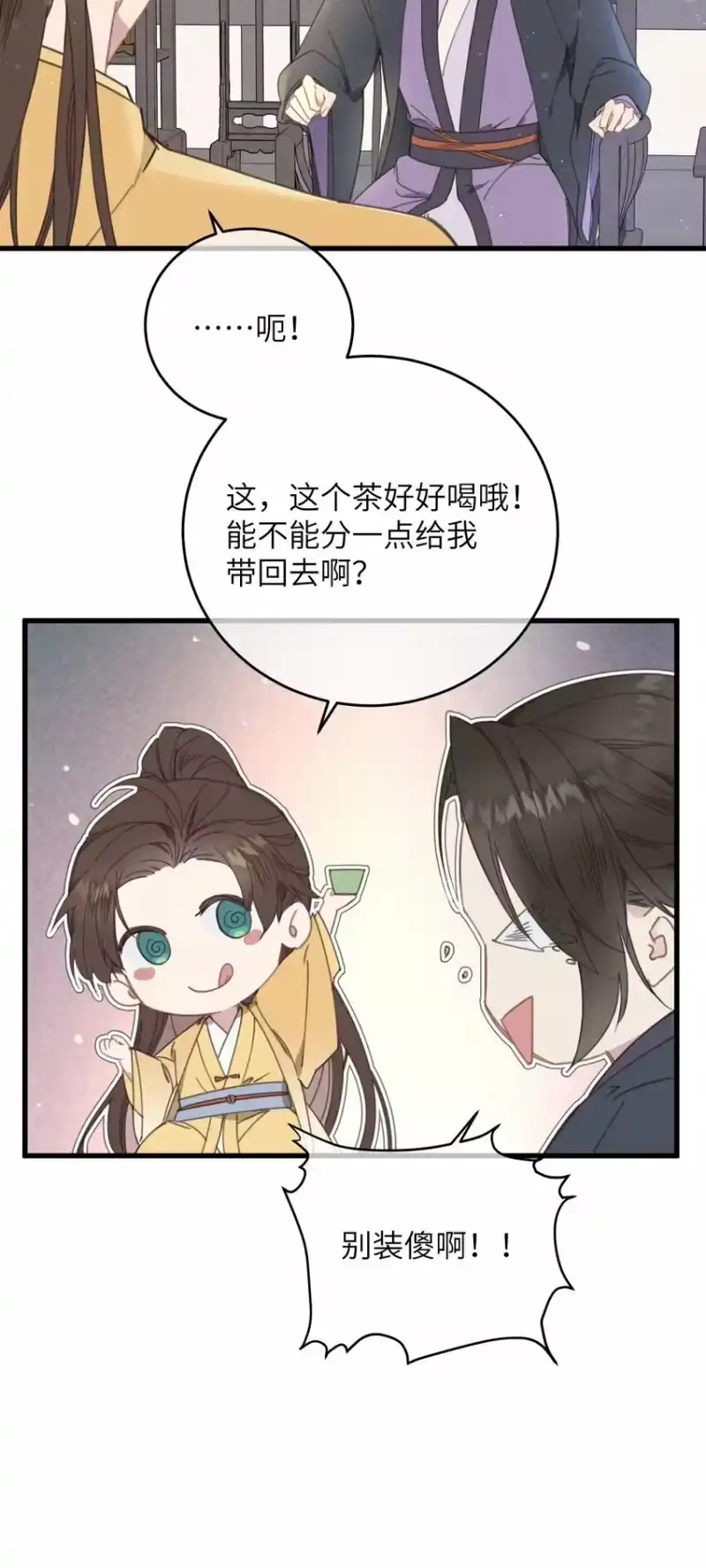 嫁入王府的我，只想搞钱_h 076 筹划 第13页
