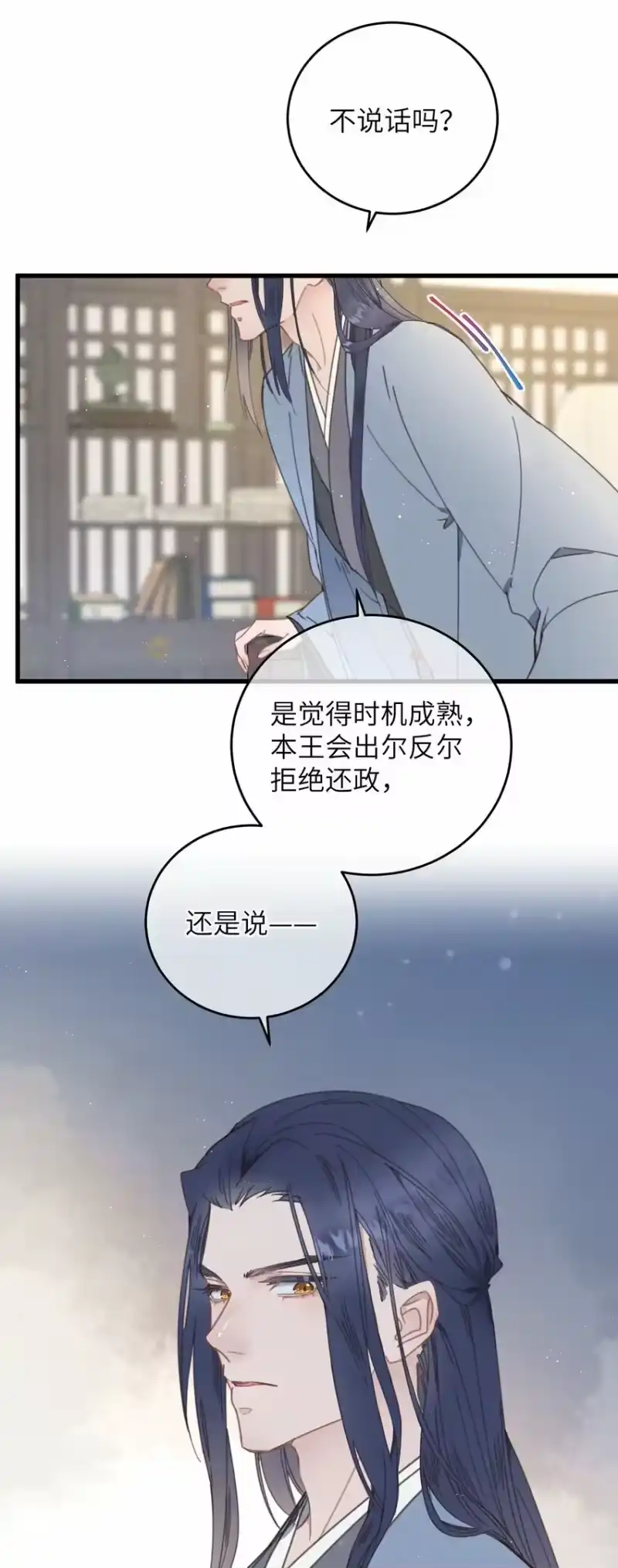 嫁入王府的我，只想搞钱_h 076 筹划 第18页