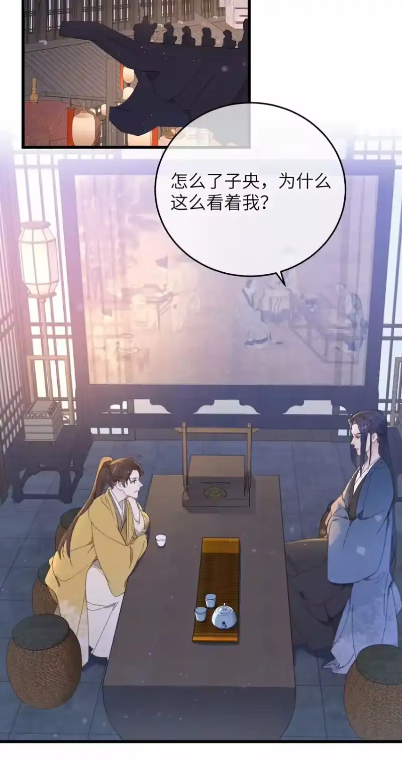 嫁入王府的我，只想搞钱_h 076 筹划 第26页