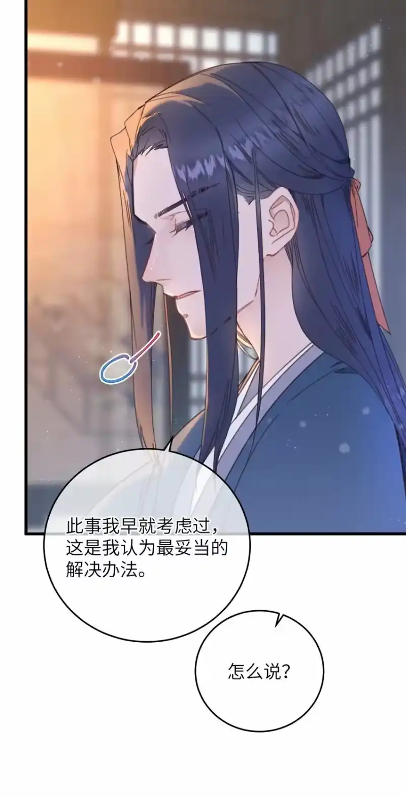 嫁入王府的我，只想搞钱_h 076 筹划 第30页