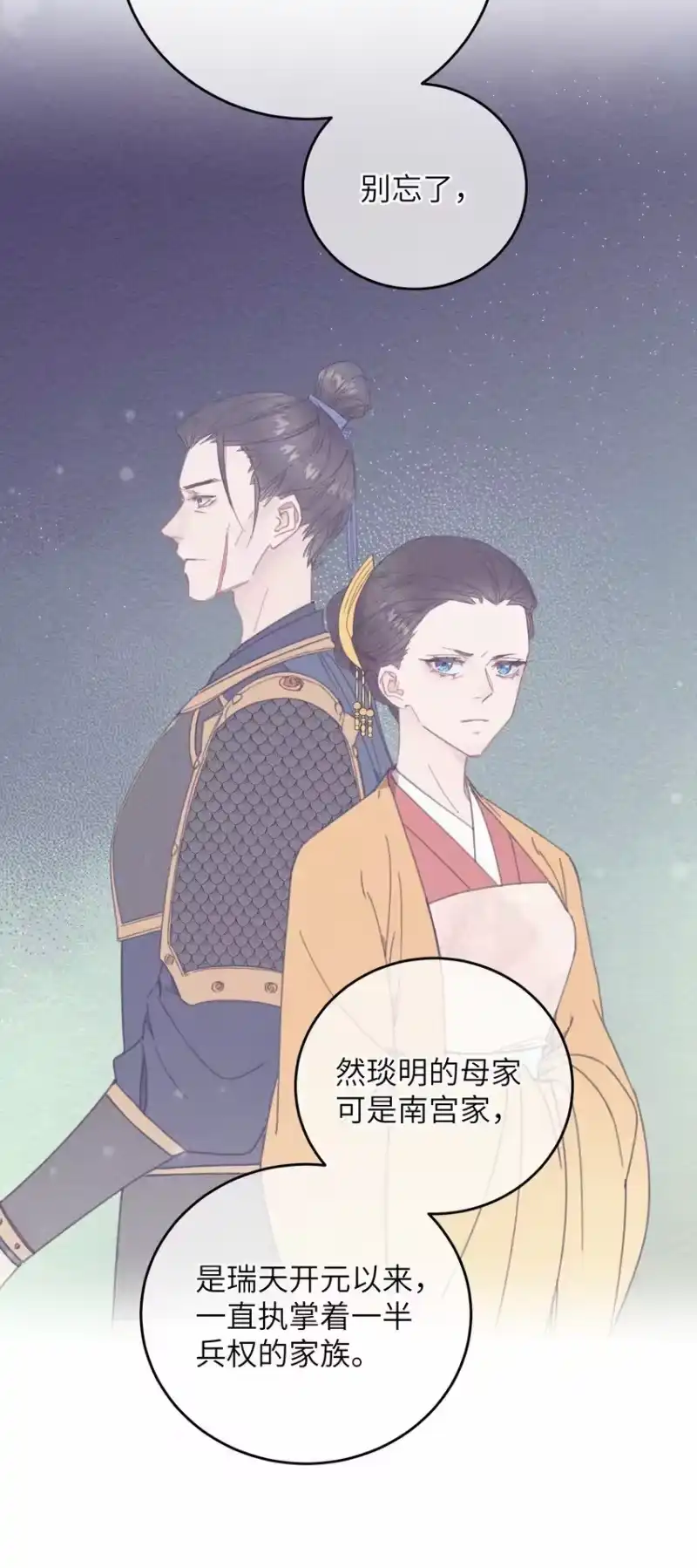 嫁入王府的我，只想搞钱_h 076 筹划 第34页