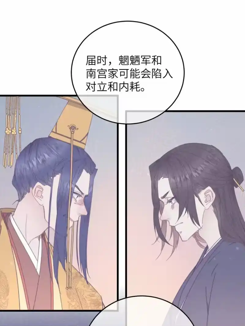 嫁入王府的我，只想搞钱_h 076 筹划 第35页