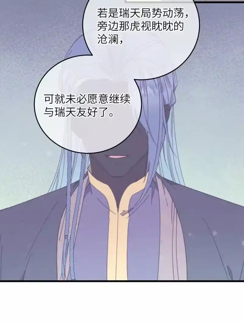 嫁入王府的我，只想搞钱_h 076 筹划 第36页