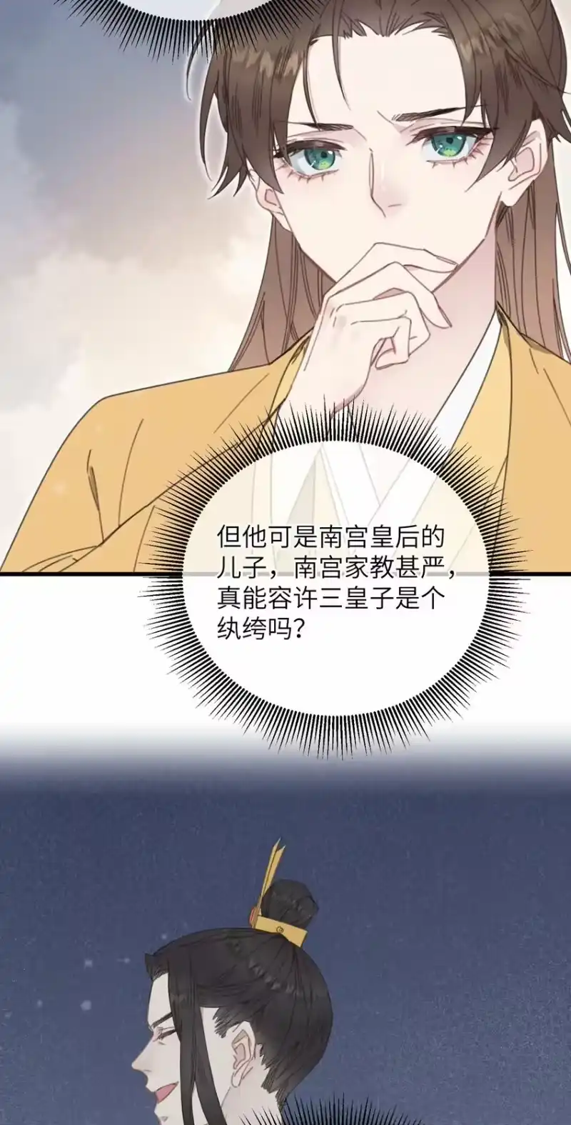 嫁入王府的我，只想搞钱_h 076 筹划 第7页