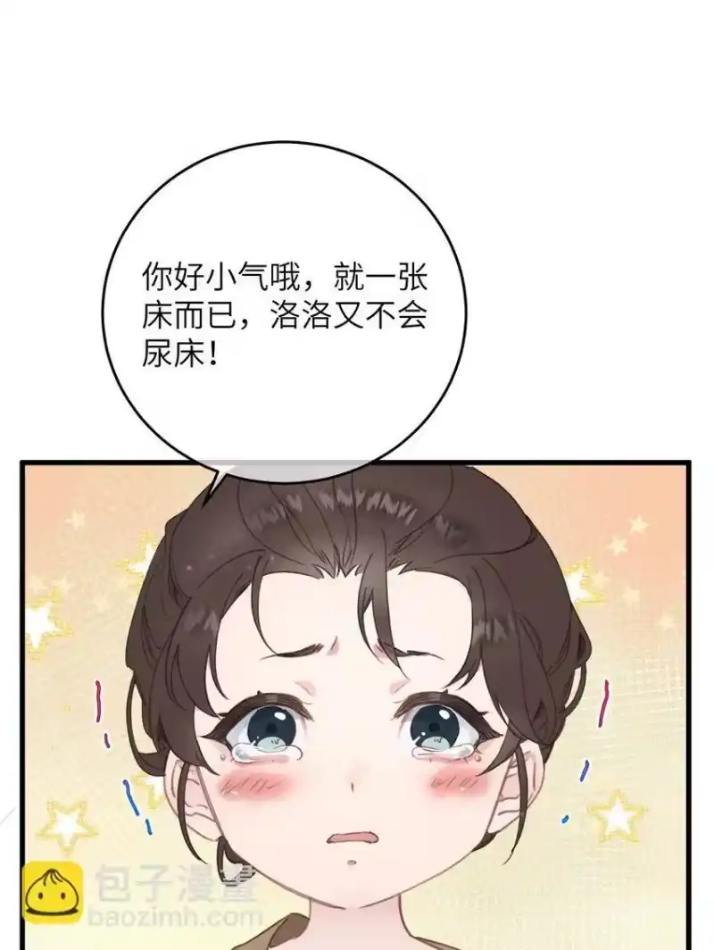 嫁入王府的我，只想搞钱_h 077 秘密 第12页