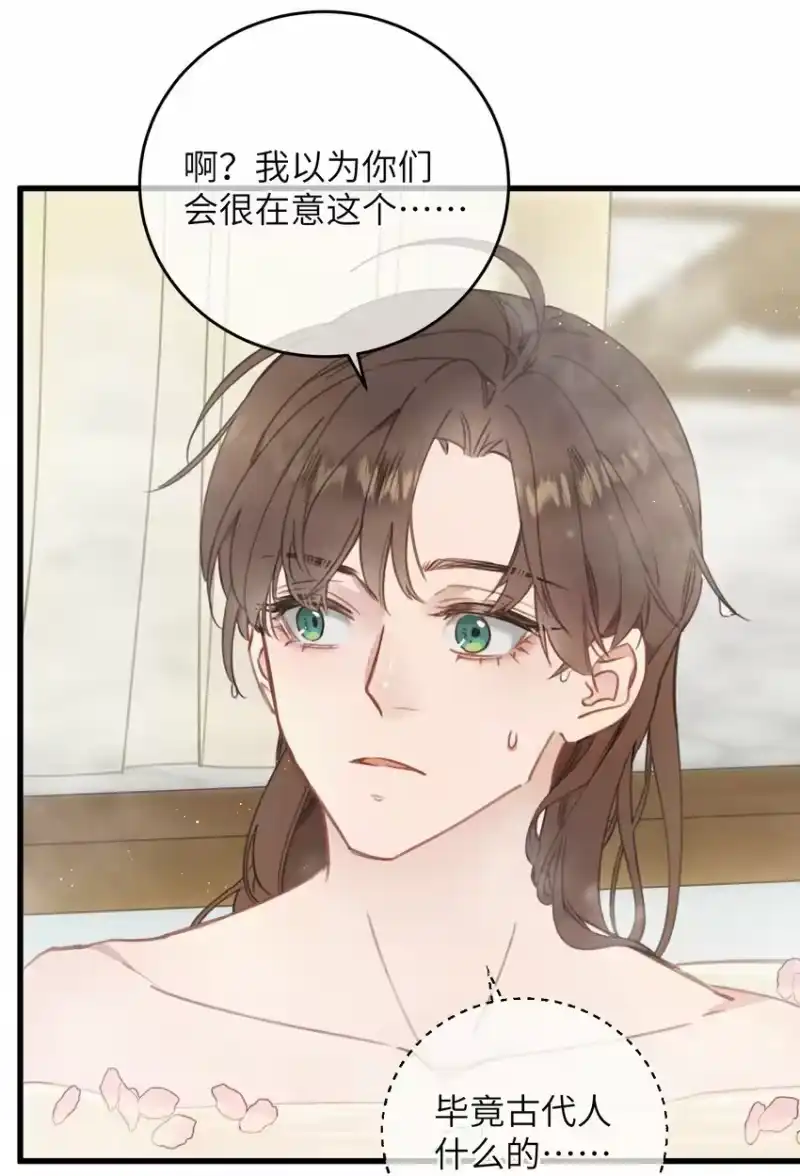 嫁入王府的我，只想搞钱_h 077 秘密 第19页