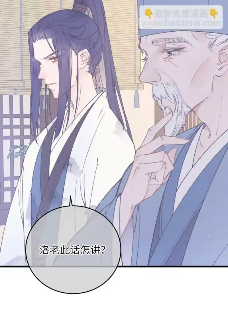 嫁入王府的我，只想搞钱_h 077 秘密 第23页