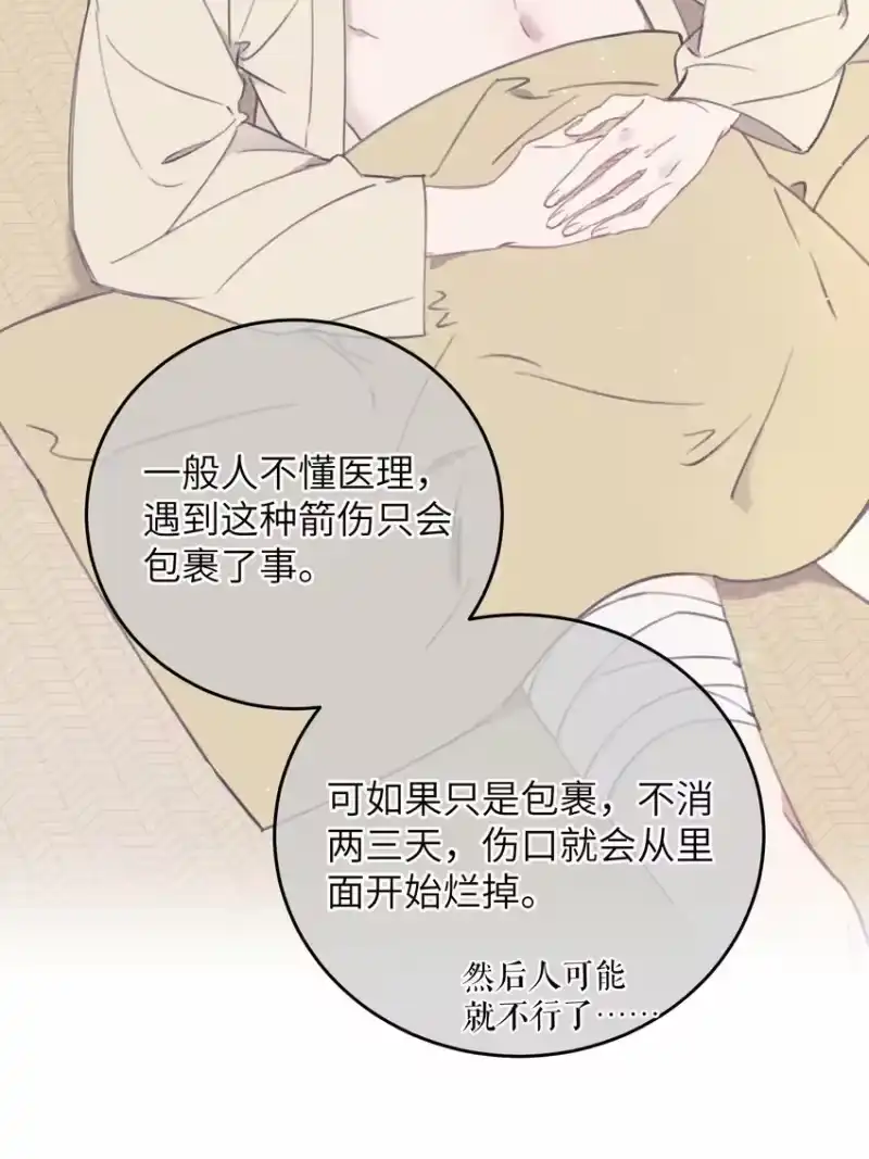 嫁入王府的我，只想搞钱_h 077 秘密 第25页