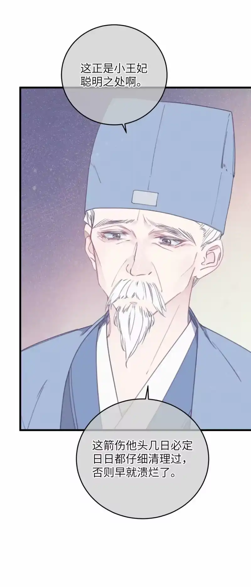 嫁入王府的我，只想搞钱_h 077 秘密 第27页