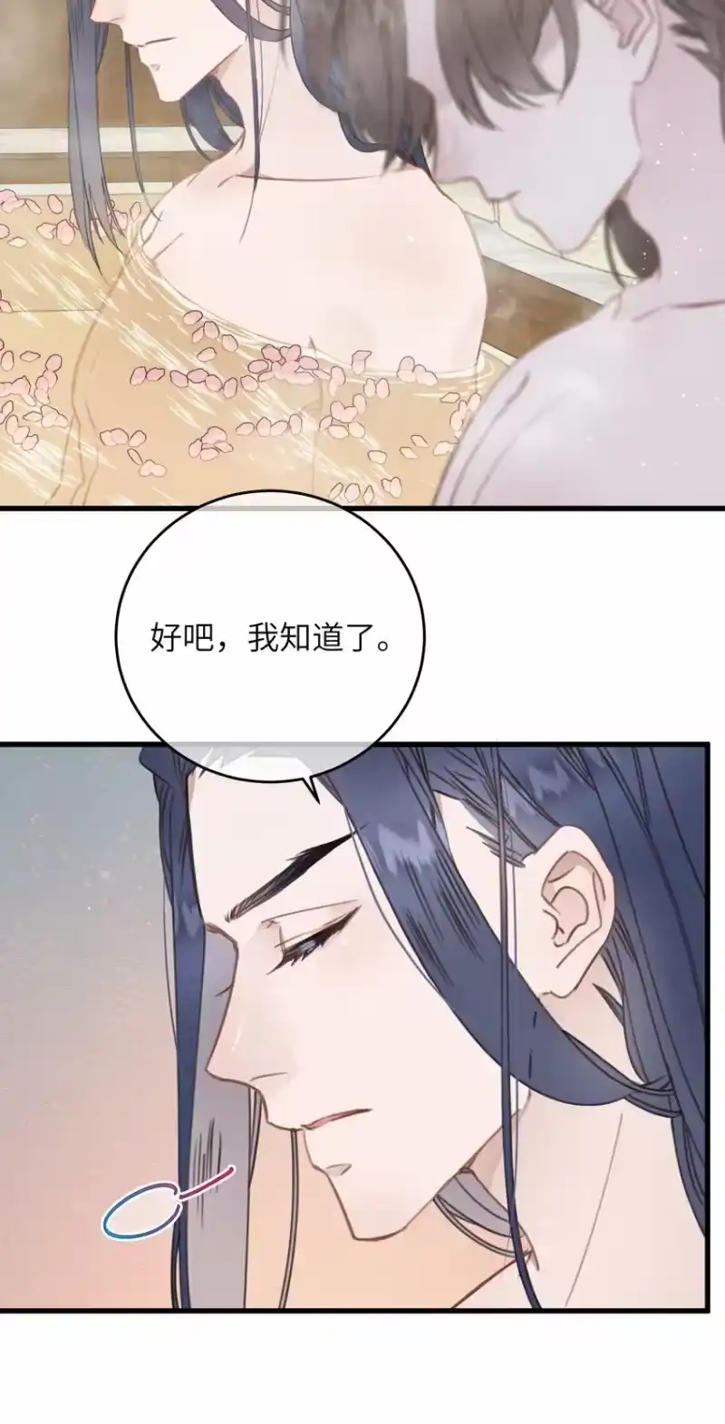 嫁入王府的我，只想搞钱_h 077 秘密 第32页